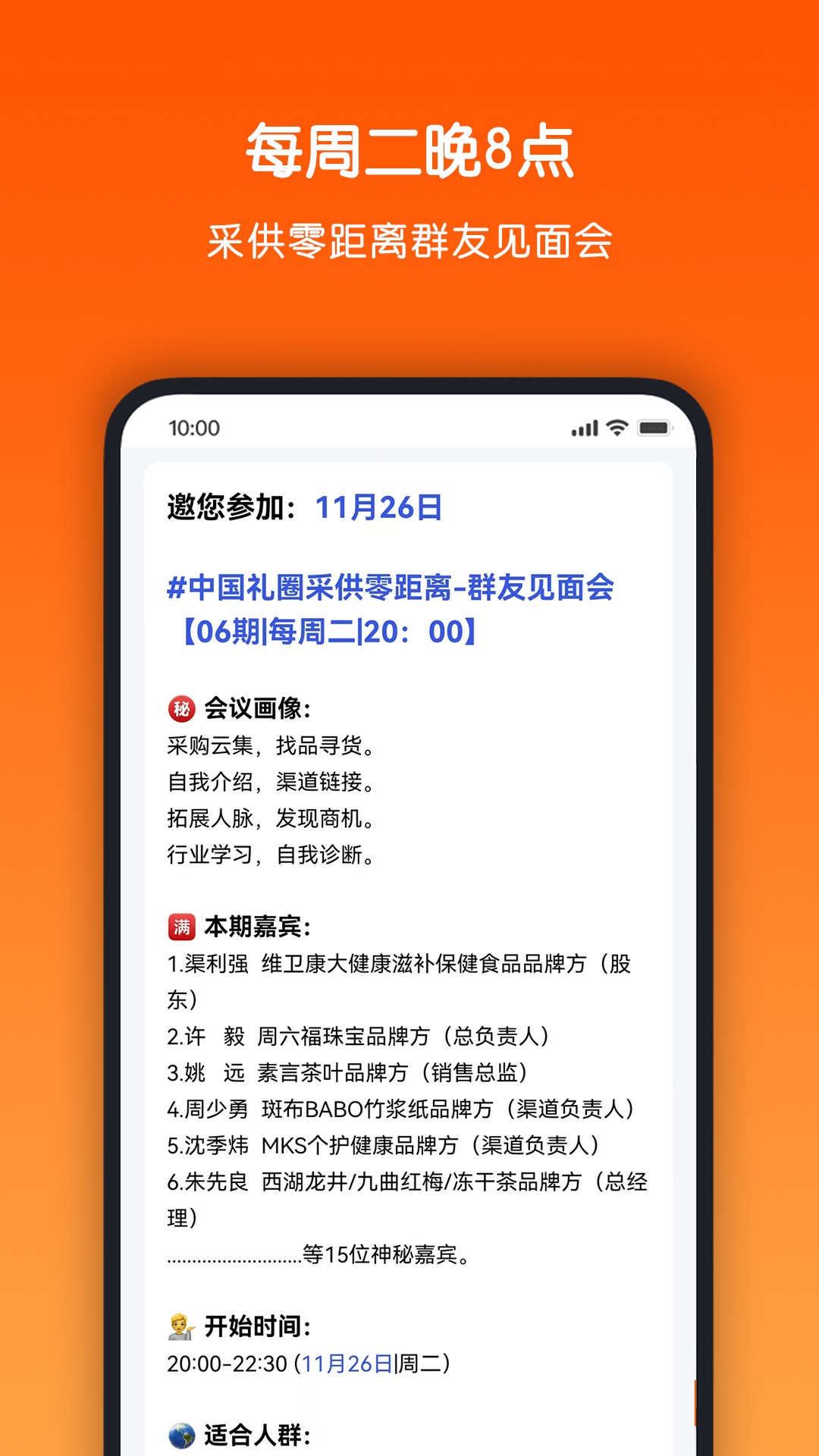 
猫嗅群看板app