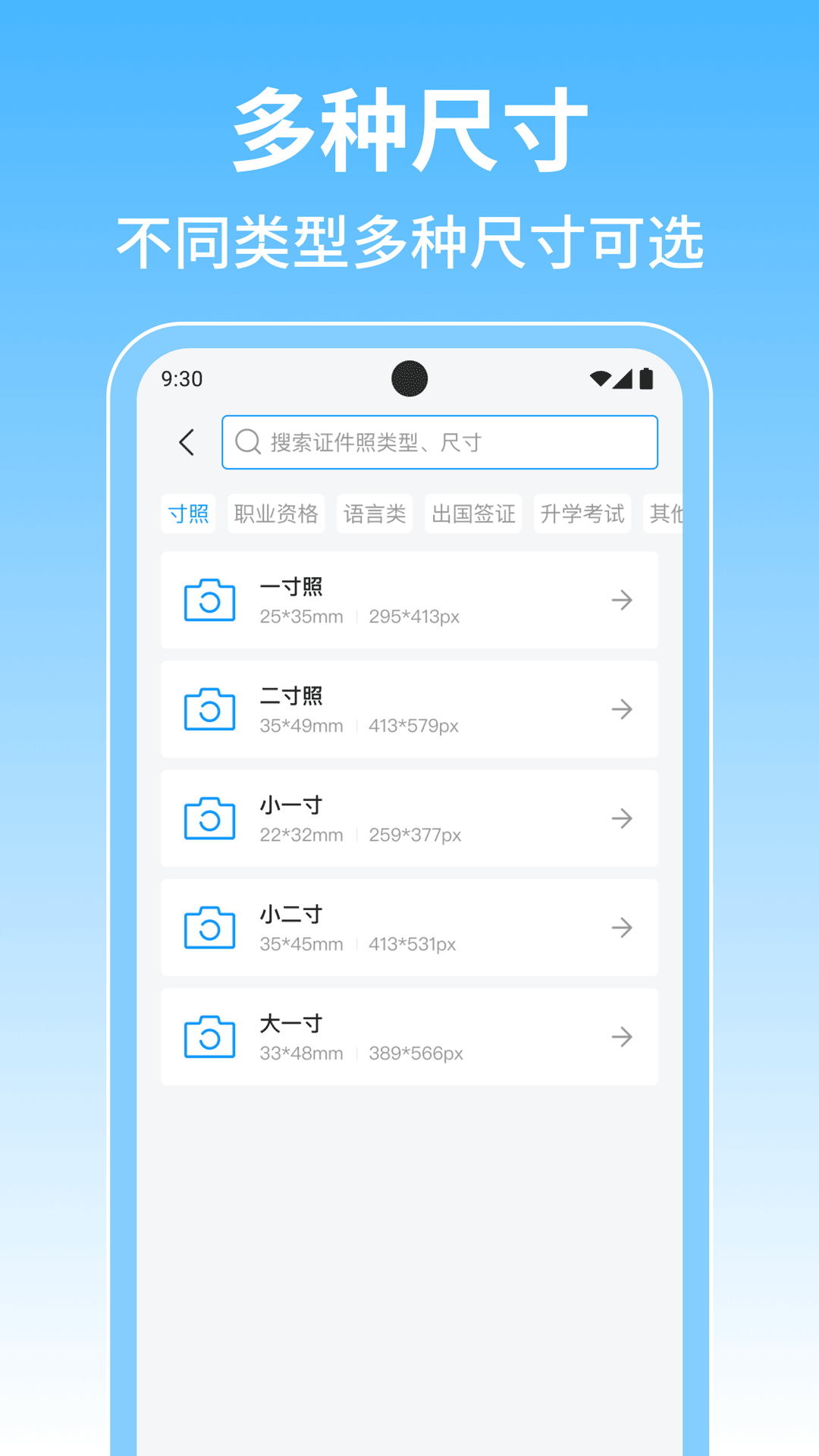 
免费证件照专家
