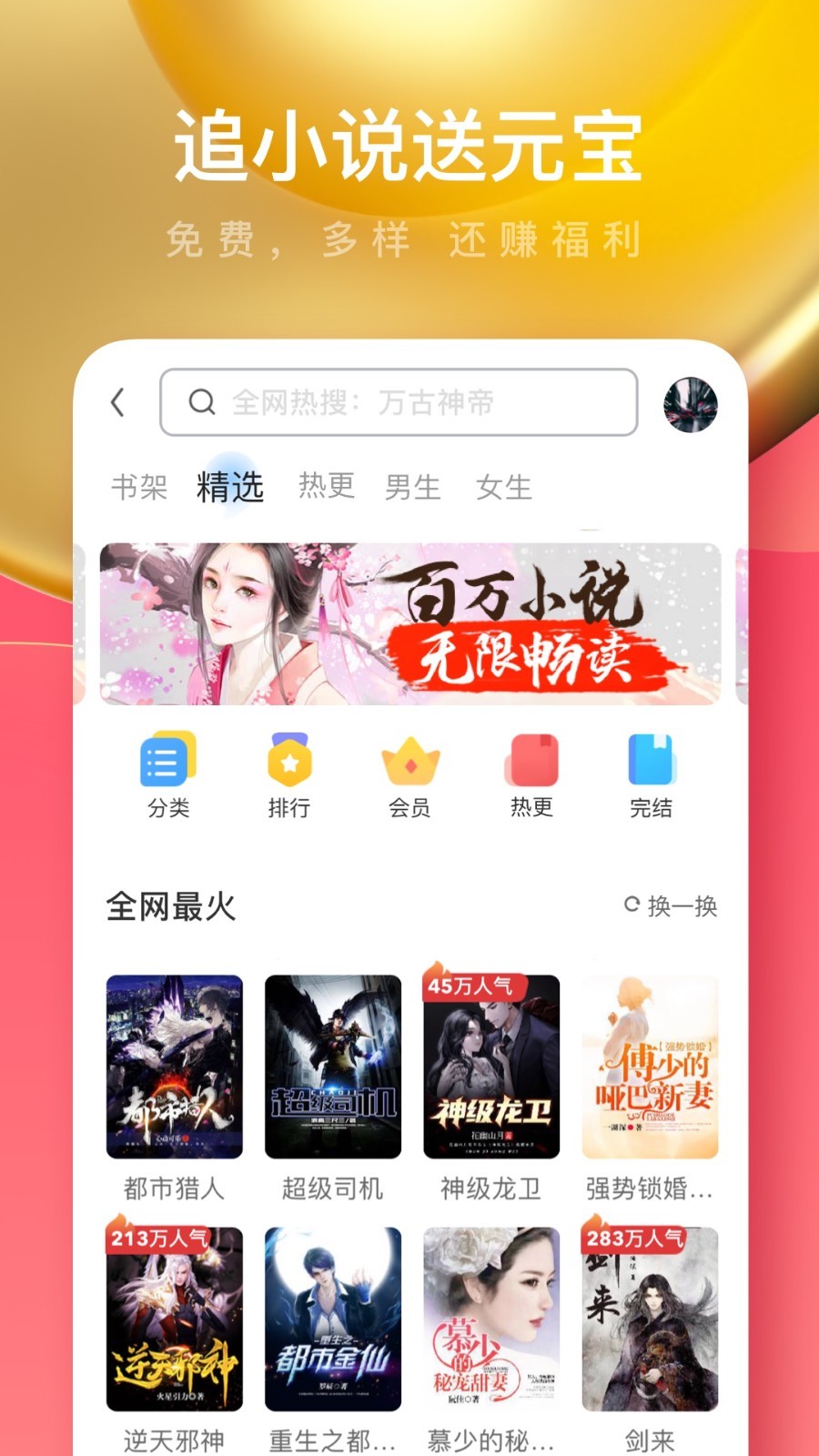
UC浏览器极速版