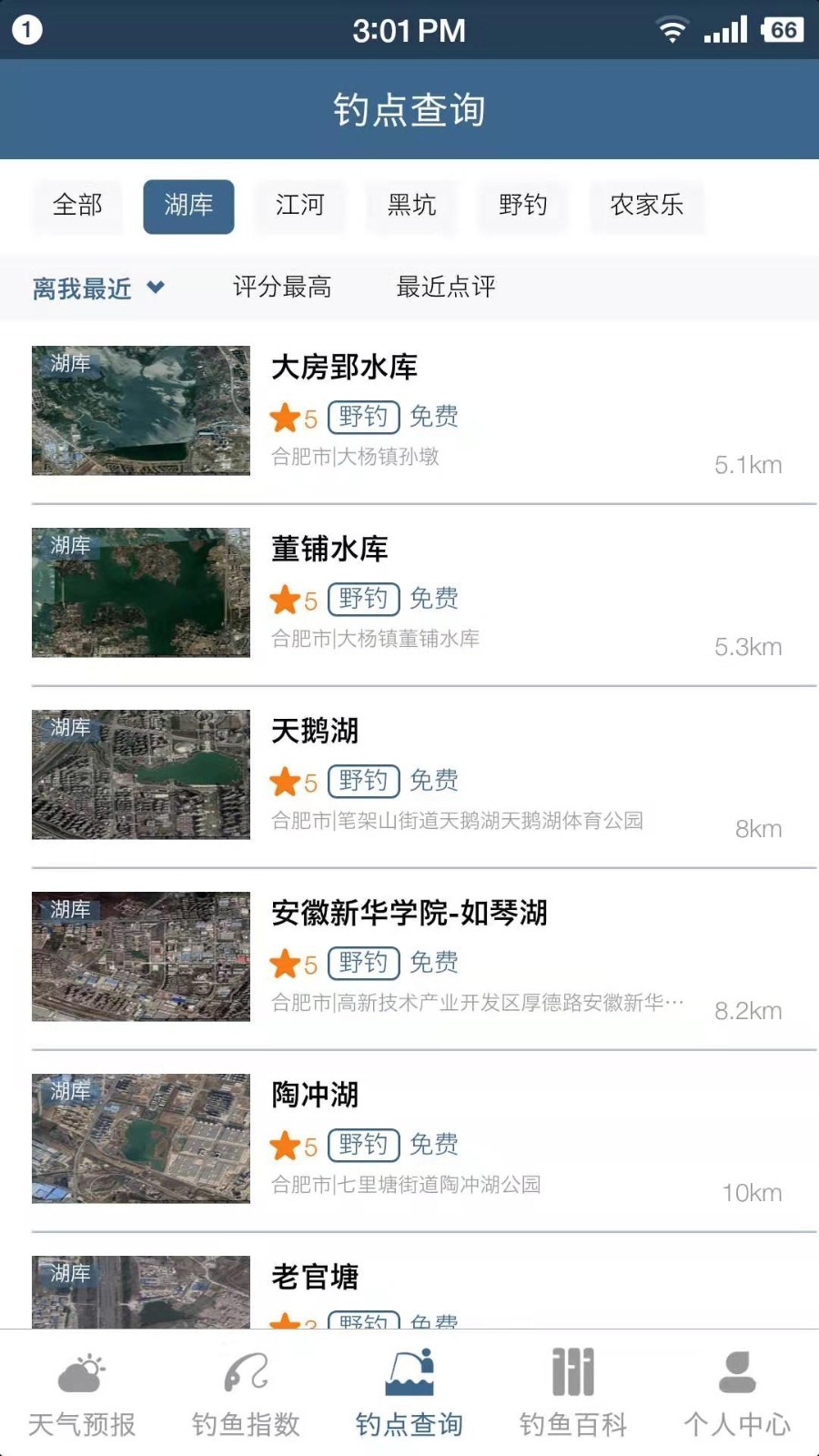 
钓鱼天气预报