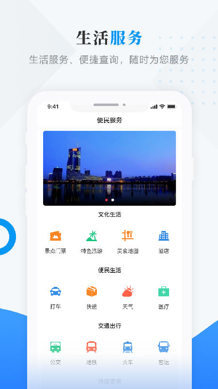 
微看明水