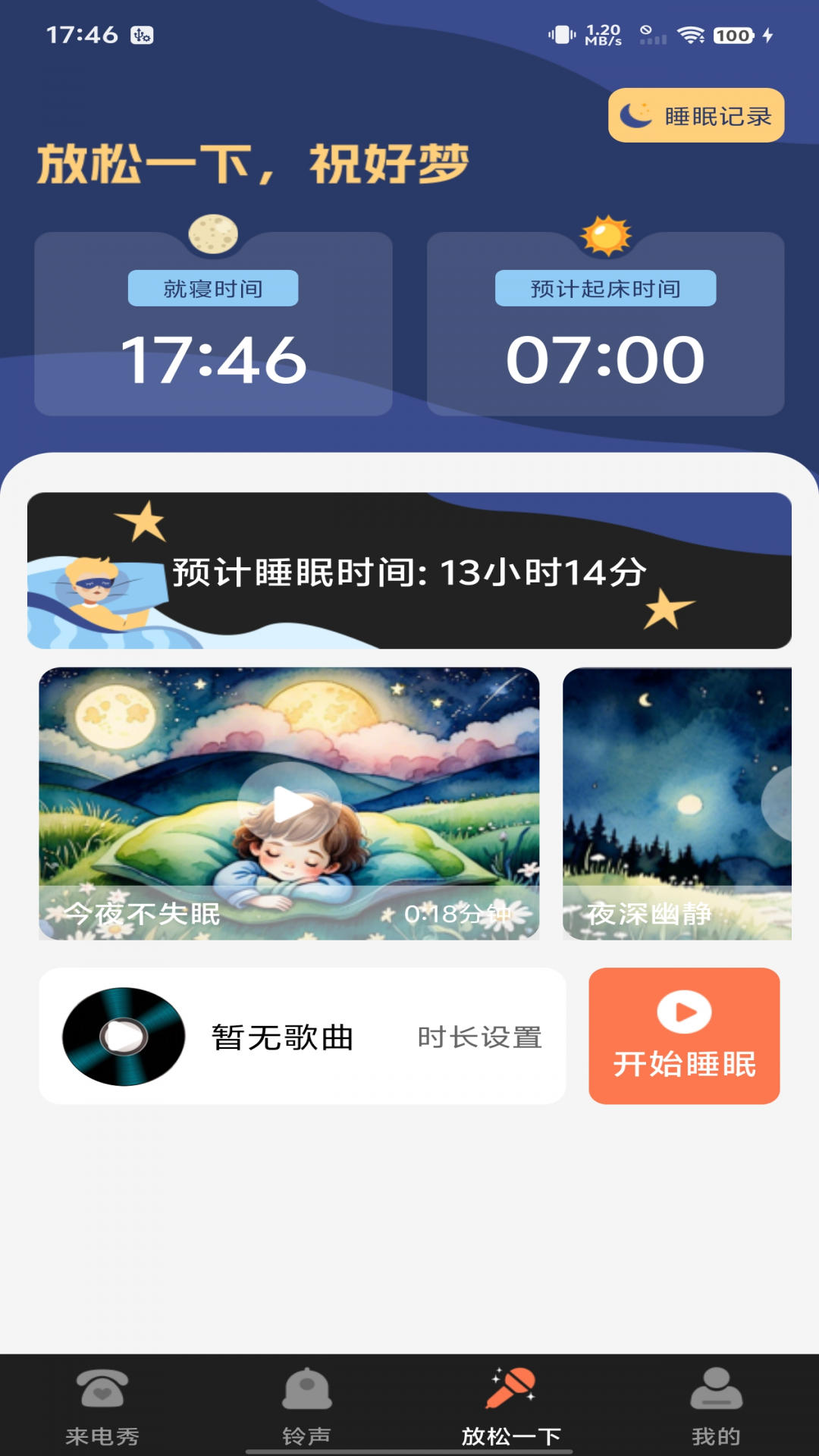 
来电视频彩铃app