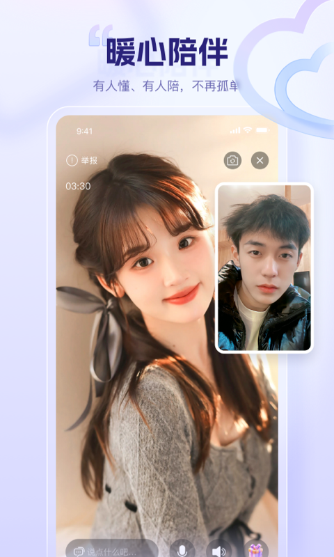
同心同悦app
