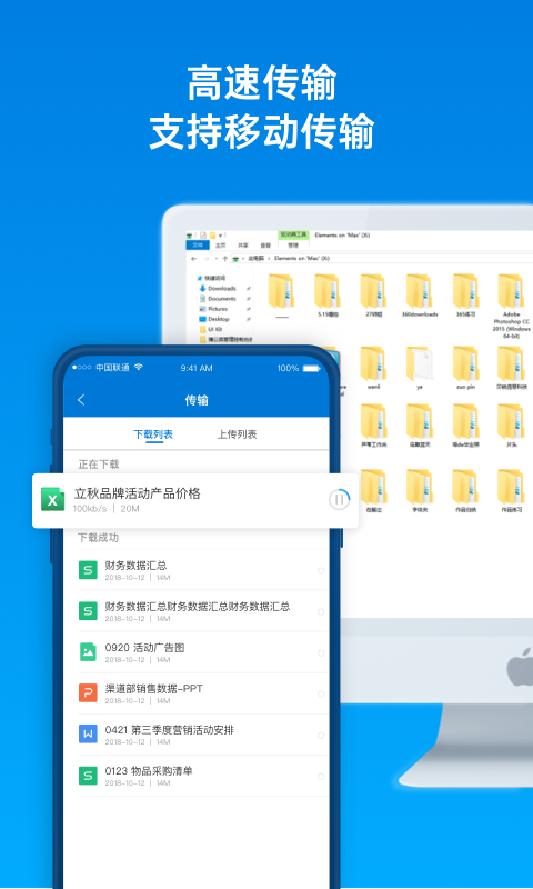 
贝锐蒲公英app