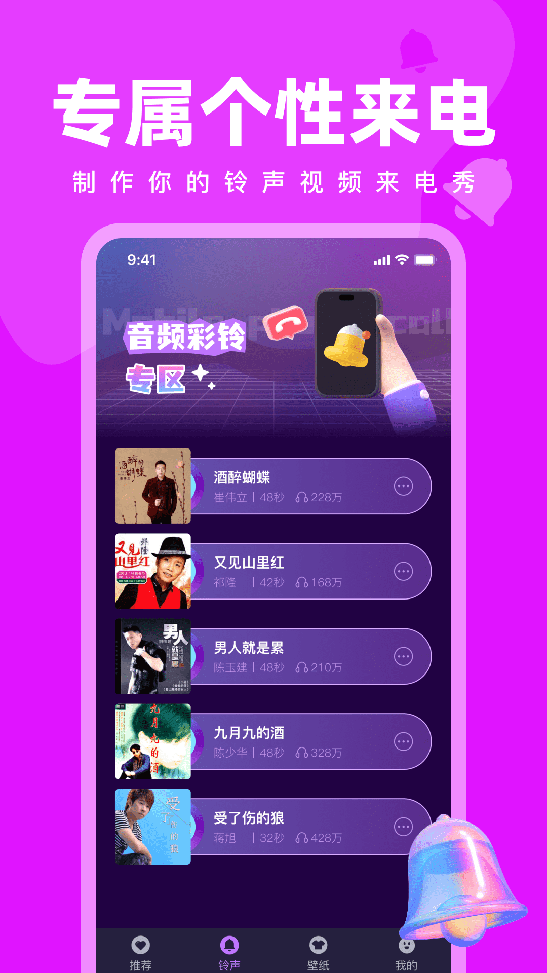 
来电多多秀