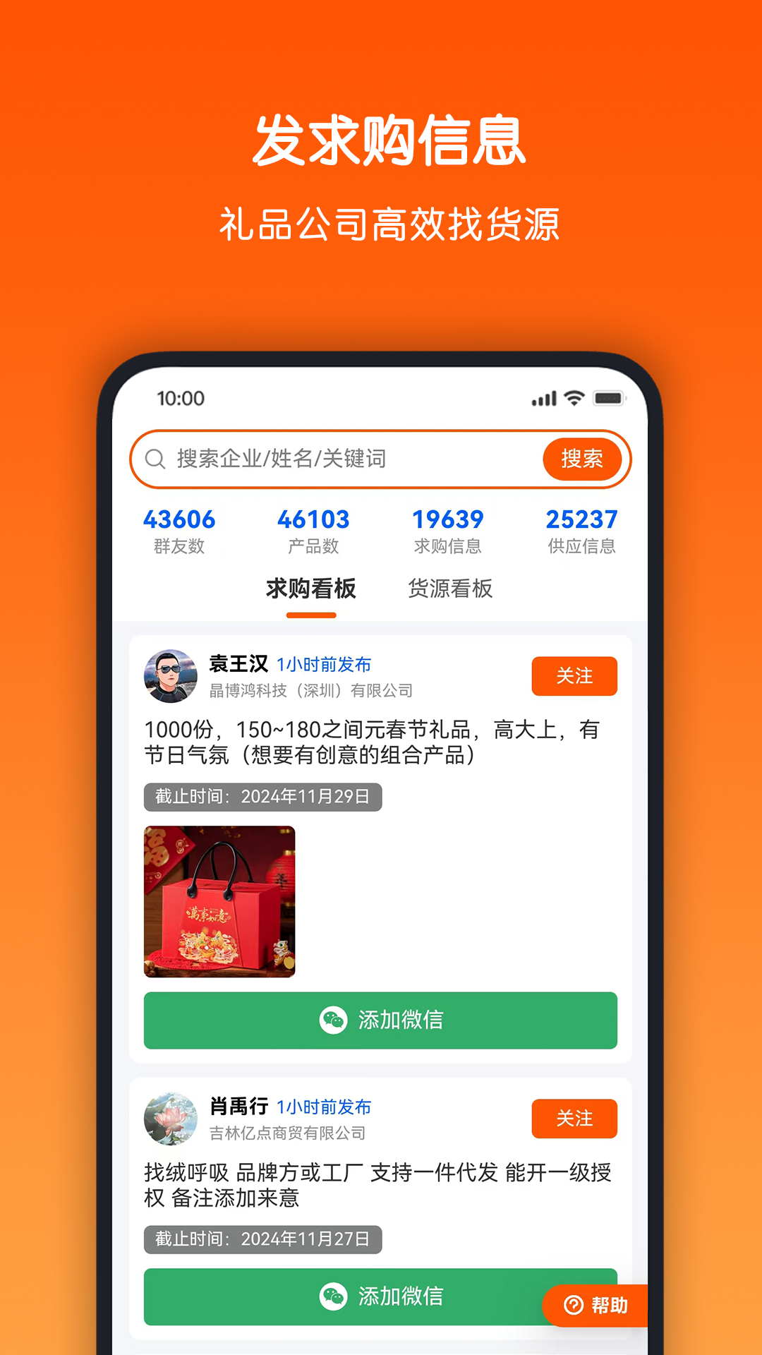 
猫嗅群看板app
