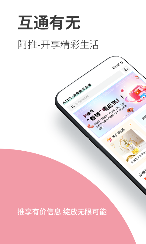 
阿推app