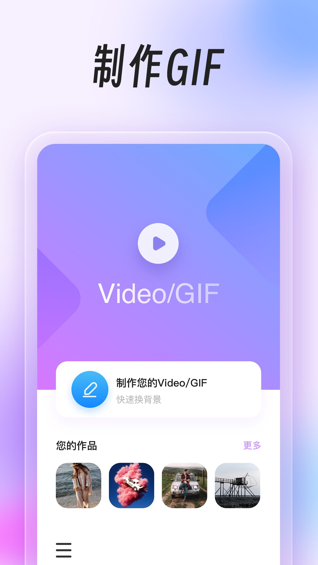 
视频美化助手