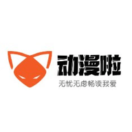 漫画啦免费版