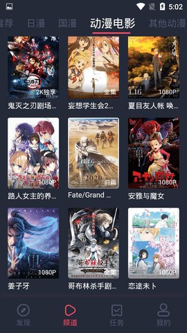 
樱花动漫 app正版下载2022最新版