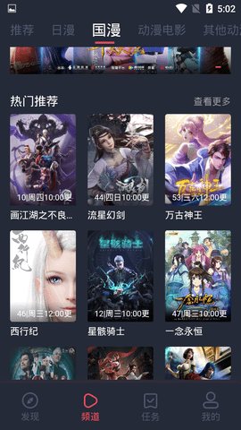 
樱花动漫 app正版下载2022最新版