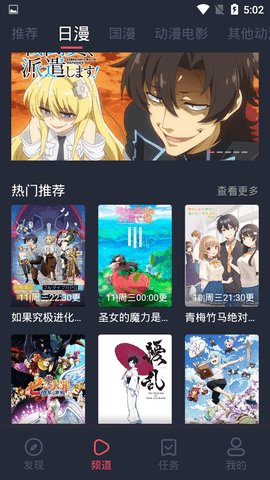 
樱花动漫 app正版下载2022最新版