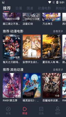 
樱花动漫 app正版下载2022最新版