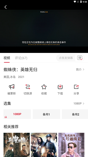 
影视工厂 官方正版