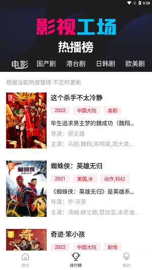 
影视工厂 官方正版