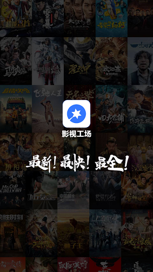 
影视工厂 官方正版