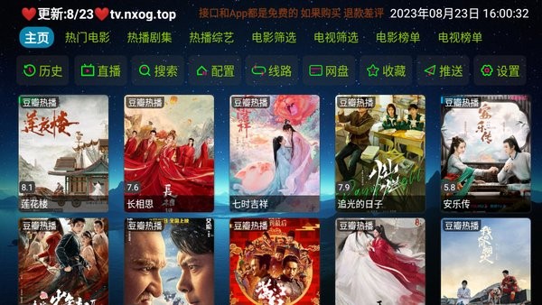 
讴歌影视 官网