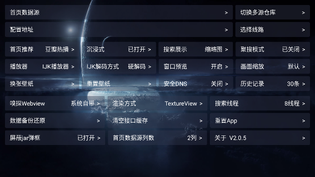 
影视仓电视盒子 TV电视版