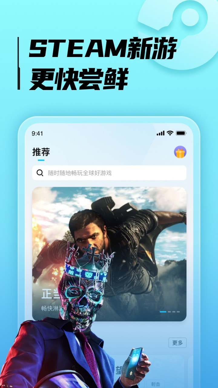 LuckStore云游戏