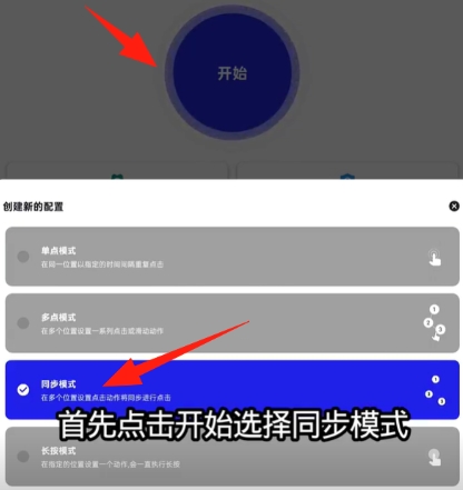 秋华连点