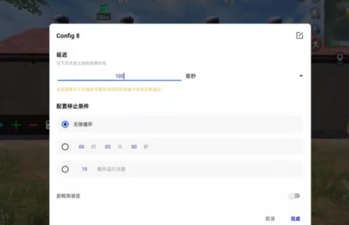 秋华连点