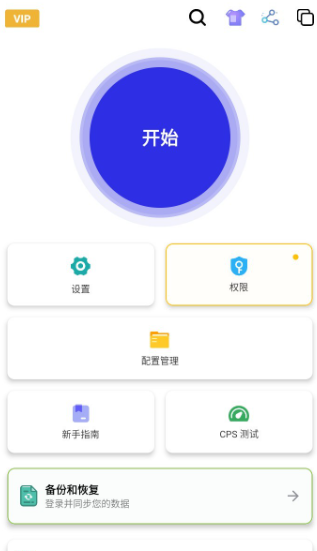 秋华连点