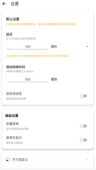 秋华连点