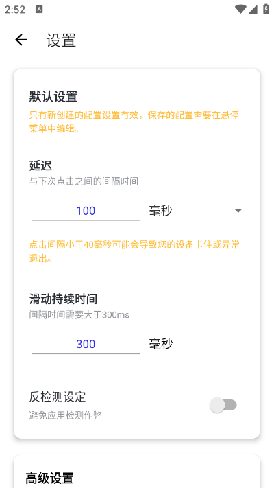 秋华连点器