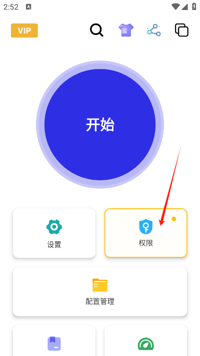 秋华连点器
