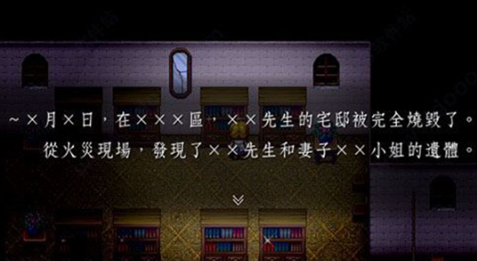 
魔女之家 MV版