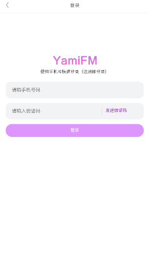 
YamiFM 广播剧