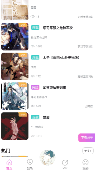 
YamiFM 广播剧