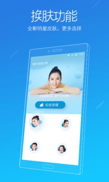 
猎豹清理大师 vip解锁版