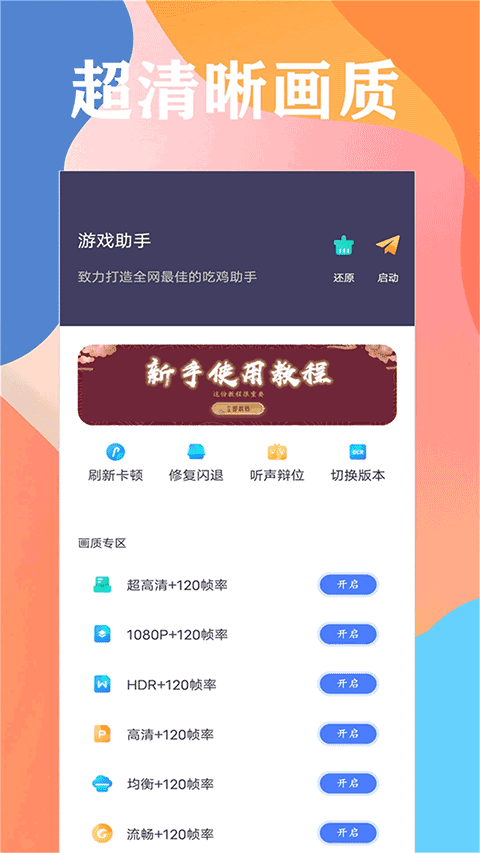 
画质猫 专业版