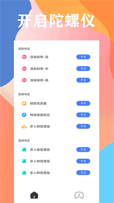 
画质猫 专业版