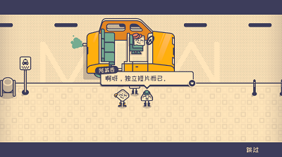 
这个座位有人坐吗 手机版