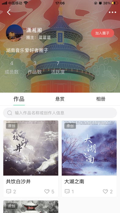 
草根音乐