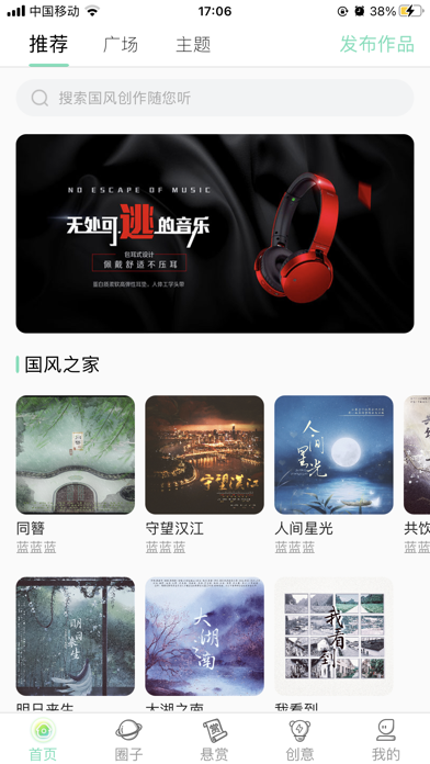 
草根音乐