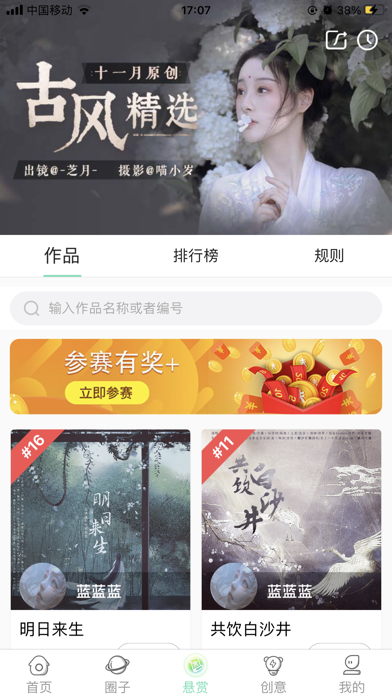 
草根音乐