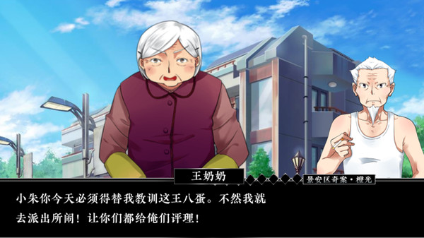 
景安区奇案 手机版