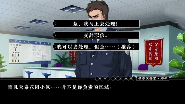 
景安区奇案 手机版