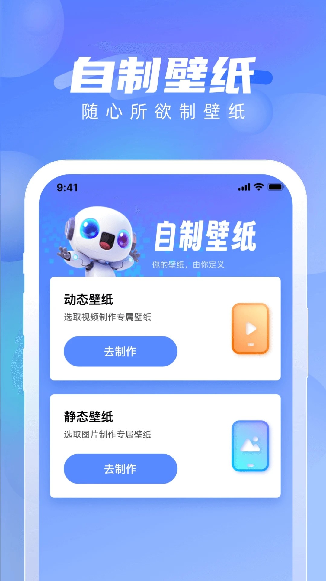 
全能壁纸
