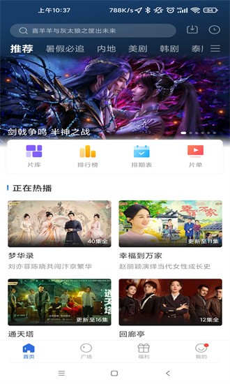 
蓝天视频 2025去广告版
