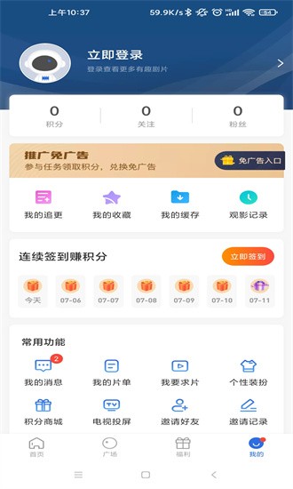 
蓝天视频 2025去广告版