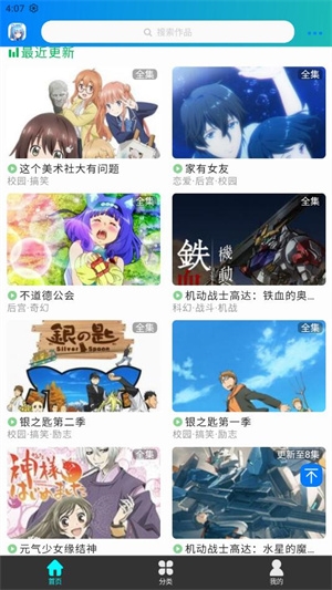 
漫岛动漫 官网页版入口