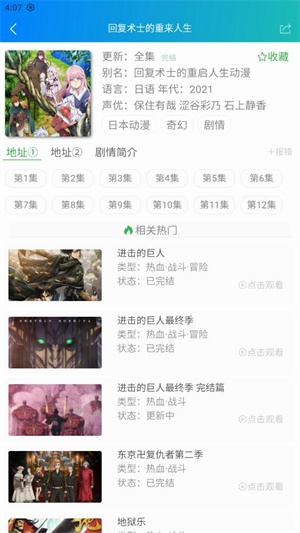 
漫岛动漫 官网页版入口