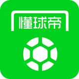 懂球帝 2025最新版