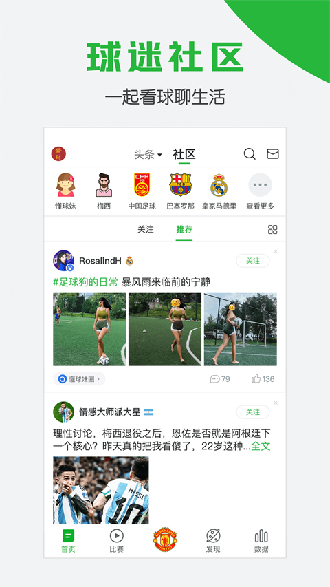 
懂球帝 2025最新版
