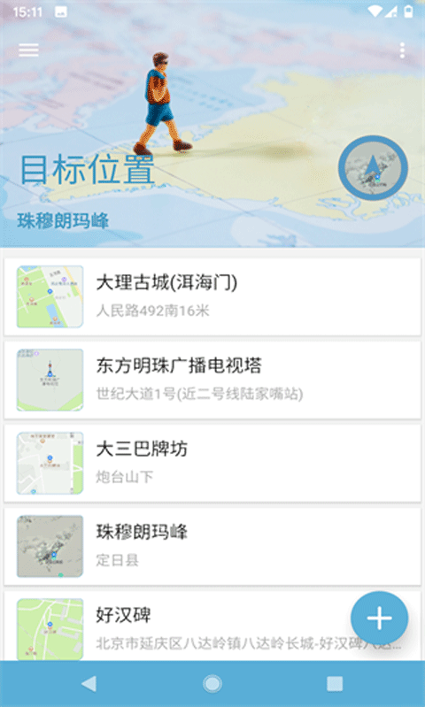 
摩尼定位 旧版