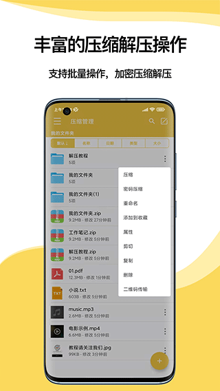 
解压专家 官方正版